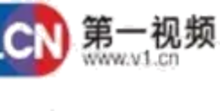 第一视频