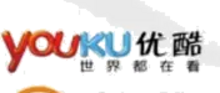 优酷
